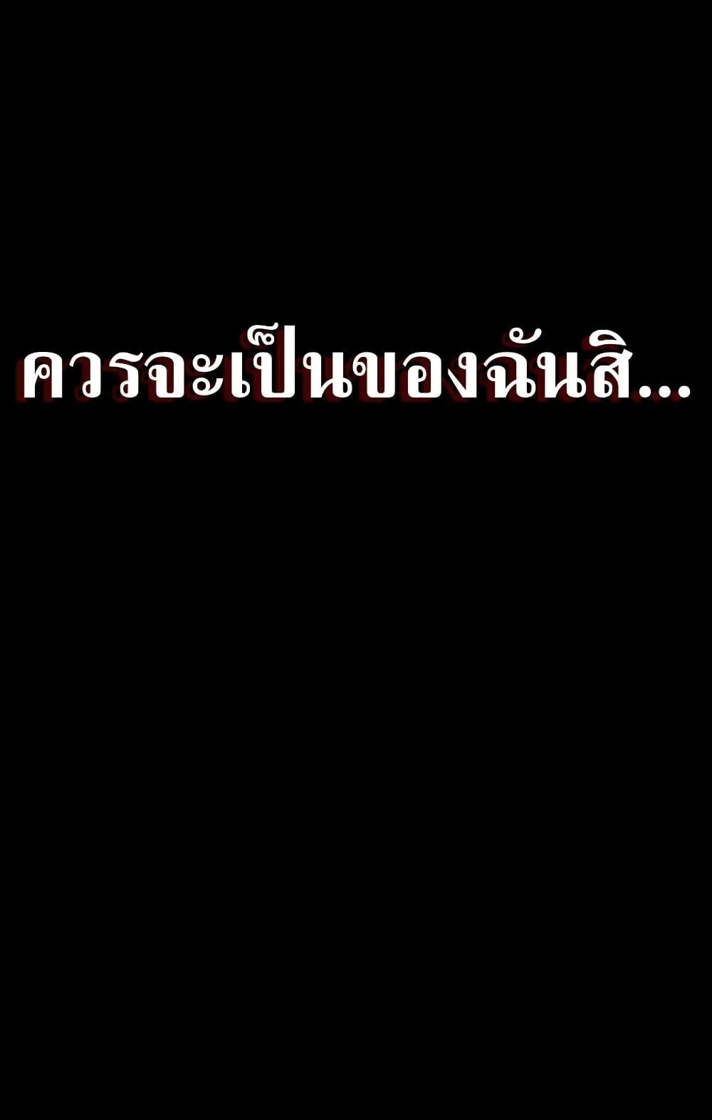 I Killed an Academy Player ตอนที่ 62 หน้า 46