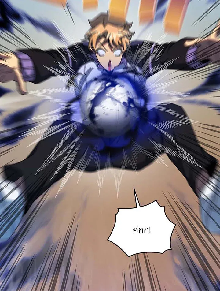 Necromancer Academy’s Genius Summoner Chapter 132 หน้า 17