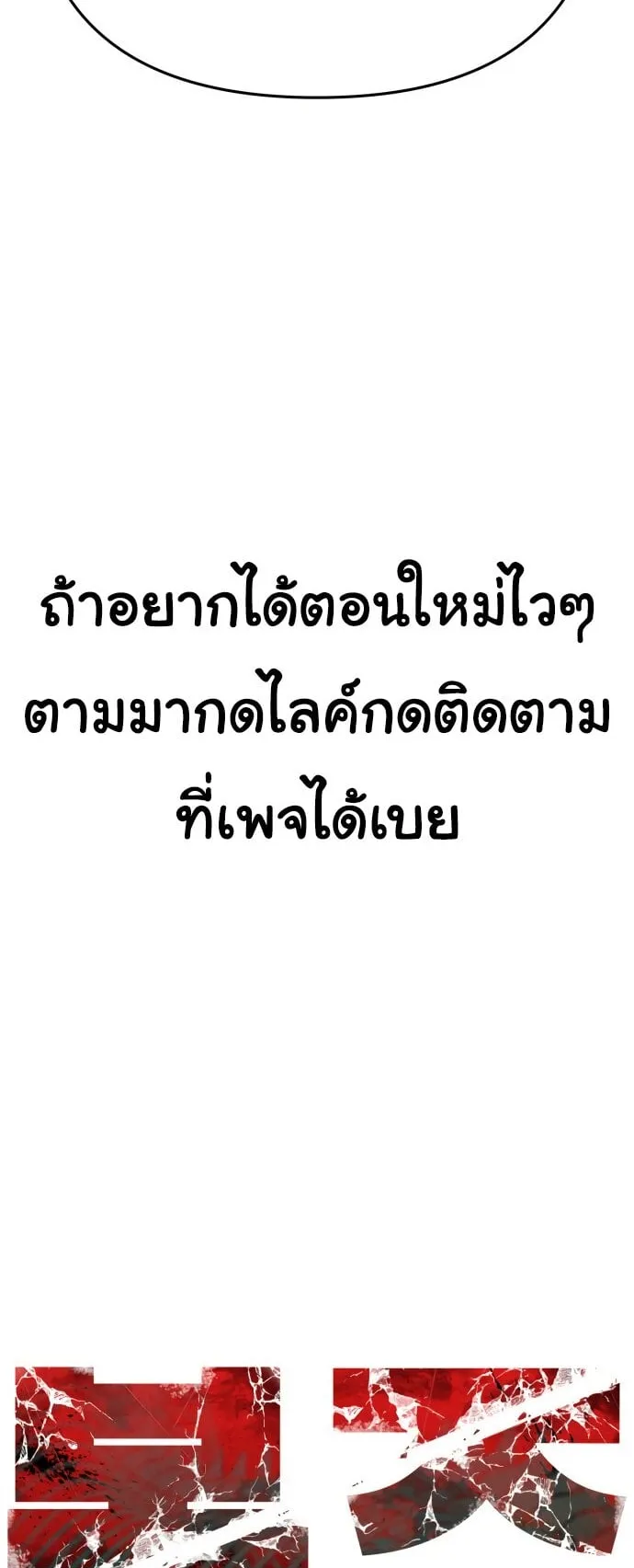 Bones ตอนที่ 1 หน้า 213