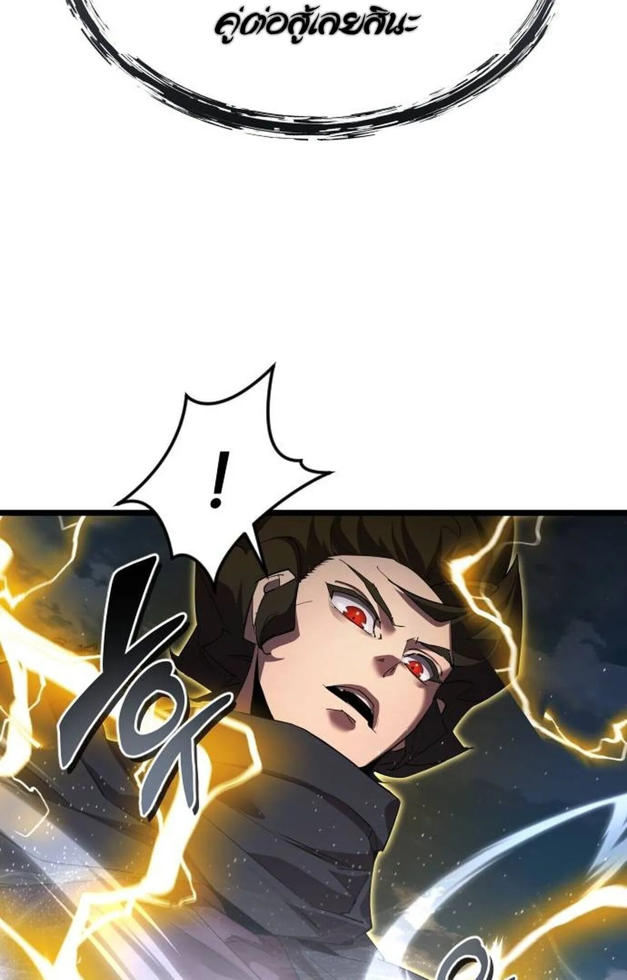The Genius Mage Who Uses His Fists ตอนที่ 35 หน้า 109