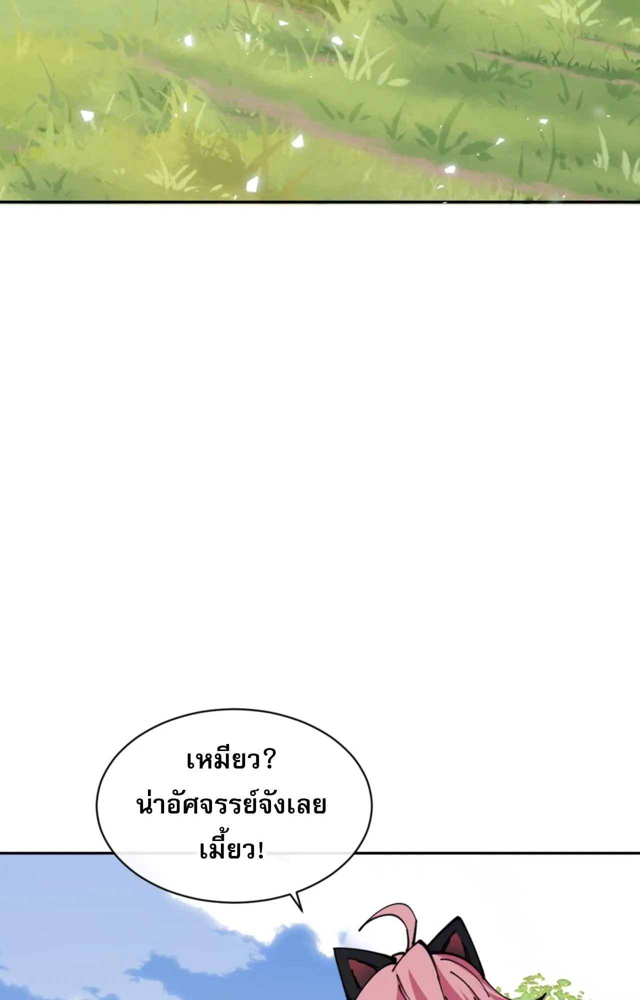 Devious Son of Heaven ตอนที่ 133 หน้า 4