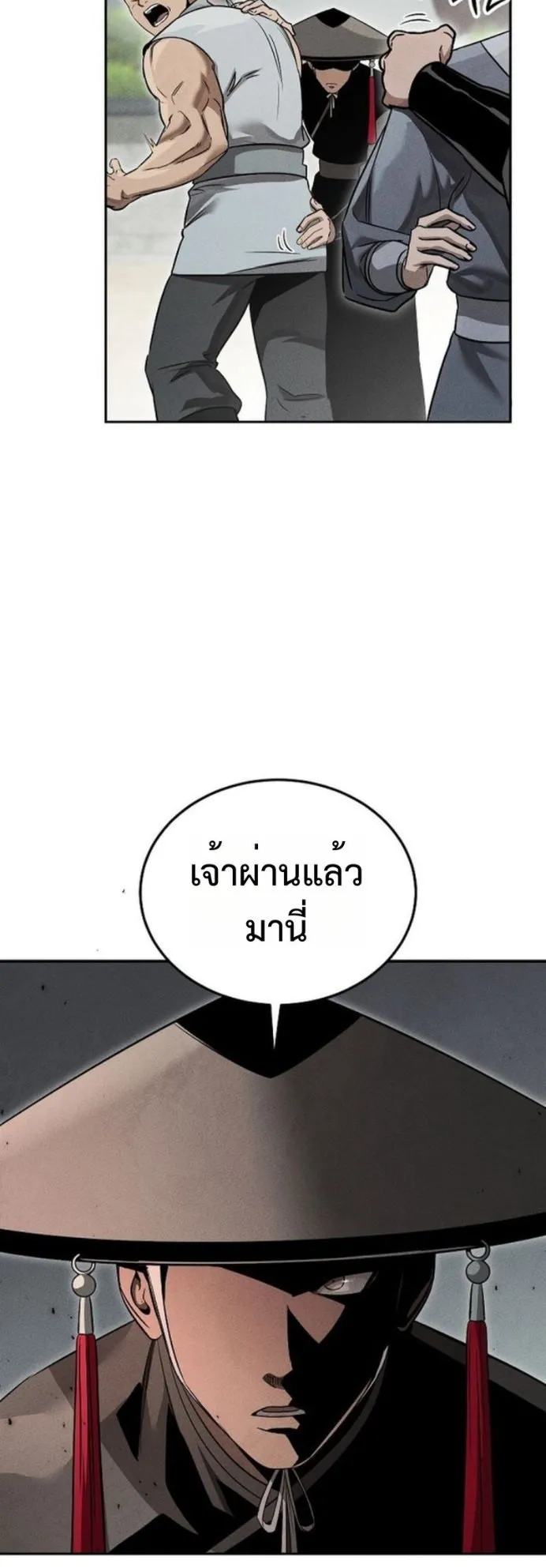 The Great Heavenly Demon Sovereign ตอนที่ 2 หน้า 28