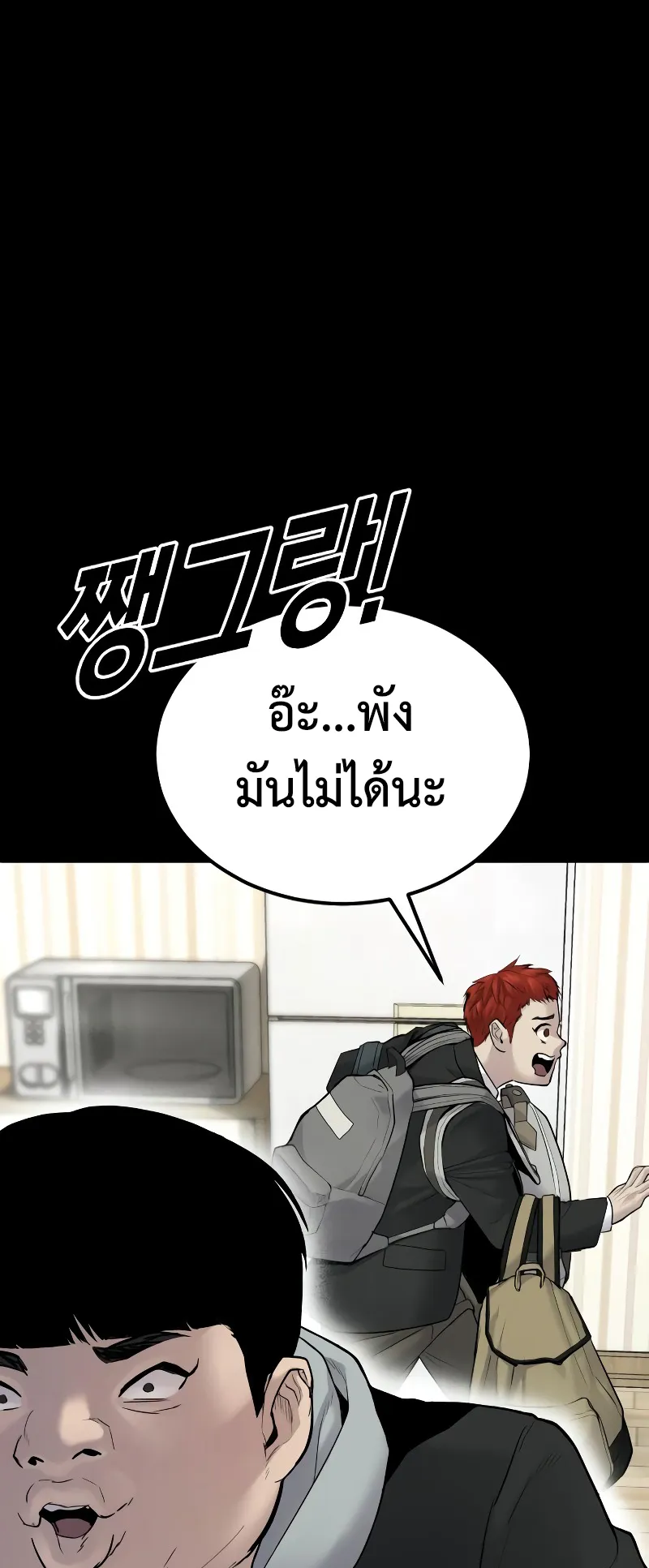 Juvenile Offender ตอนที่ 2 หน้า 58