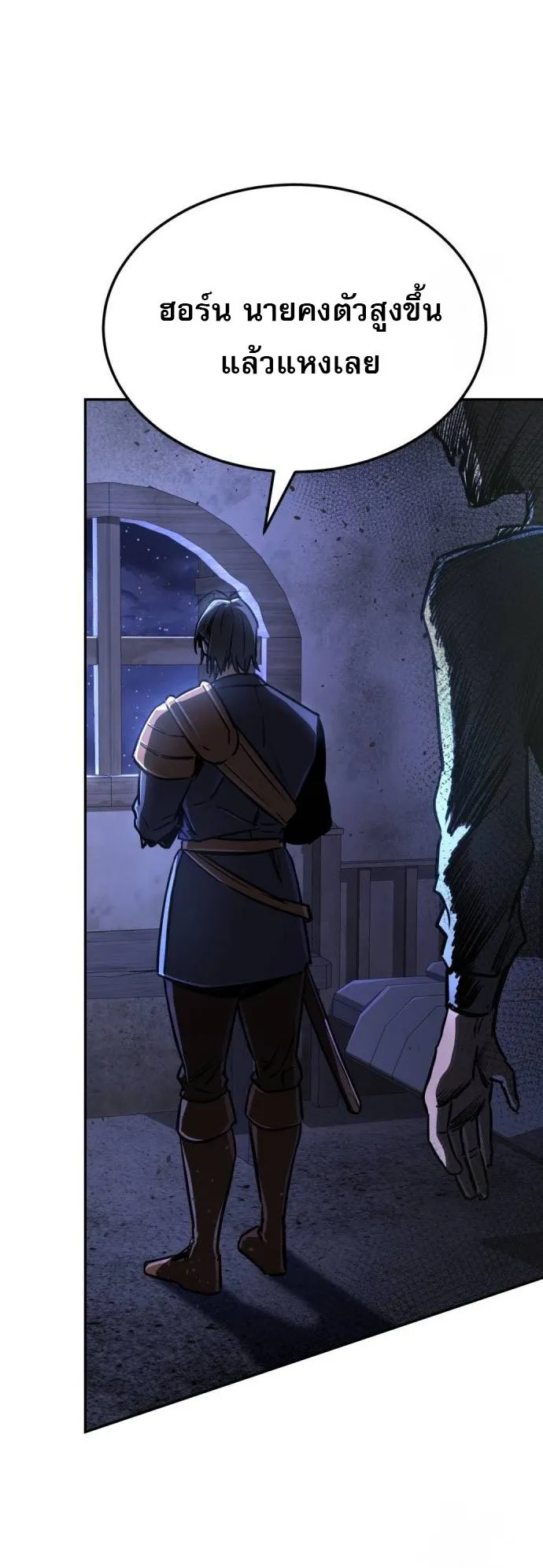 A Rogue Guard in a Medieval Fantasy ตอนที่ 4 หน้า 44
