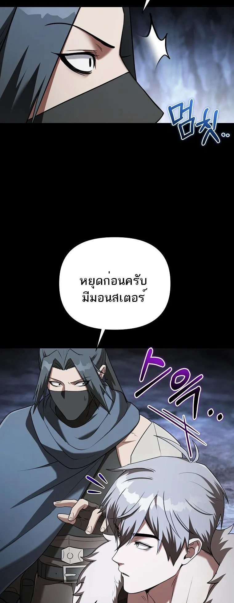 Barbarian’s Adventure in a Fantasy World ตอนที่ 9 หน้า 15