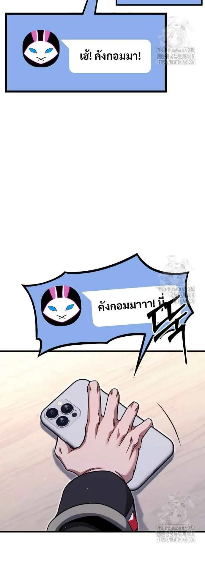 I Took Over The Academy With a Single Sashimi Knife ตอนที่ 38 หน้า 63