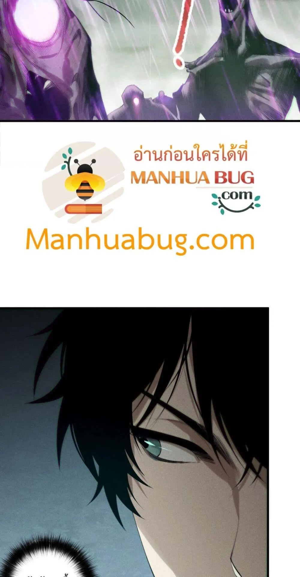 Disastrous Necromancer ตอนที่ 179 หน้า 45