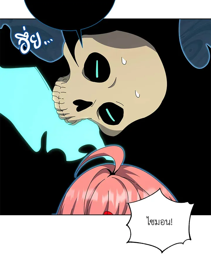 Necromancer Academy’s Genius Summoner Chapter 51 หน้า 37