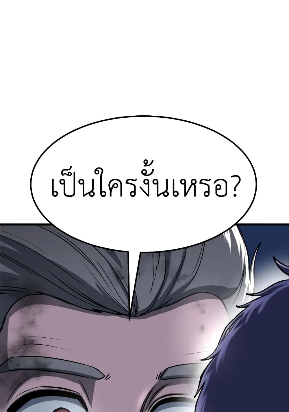 Emperor Of Kings ตอนที่ 1 หน้า 139