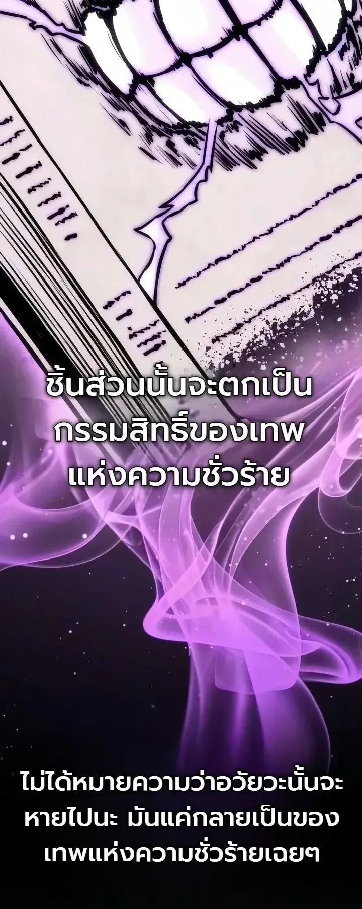 The End of the World War ตอนที่ 9 หน้า 23