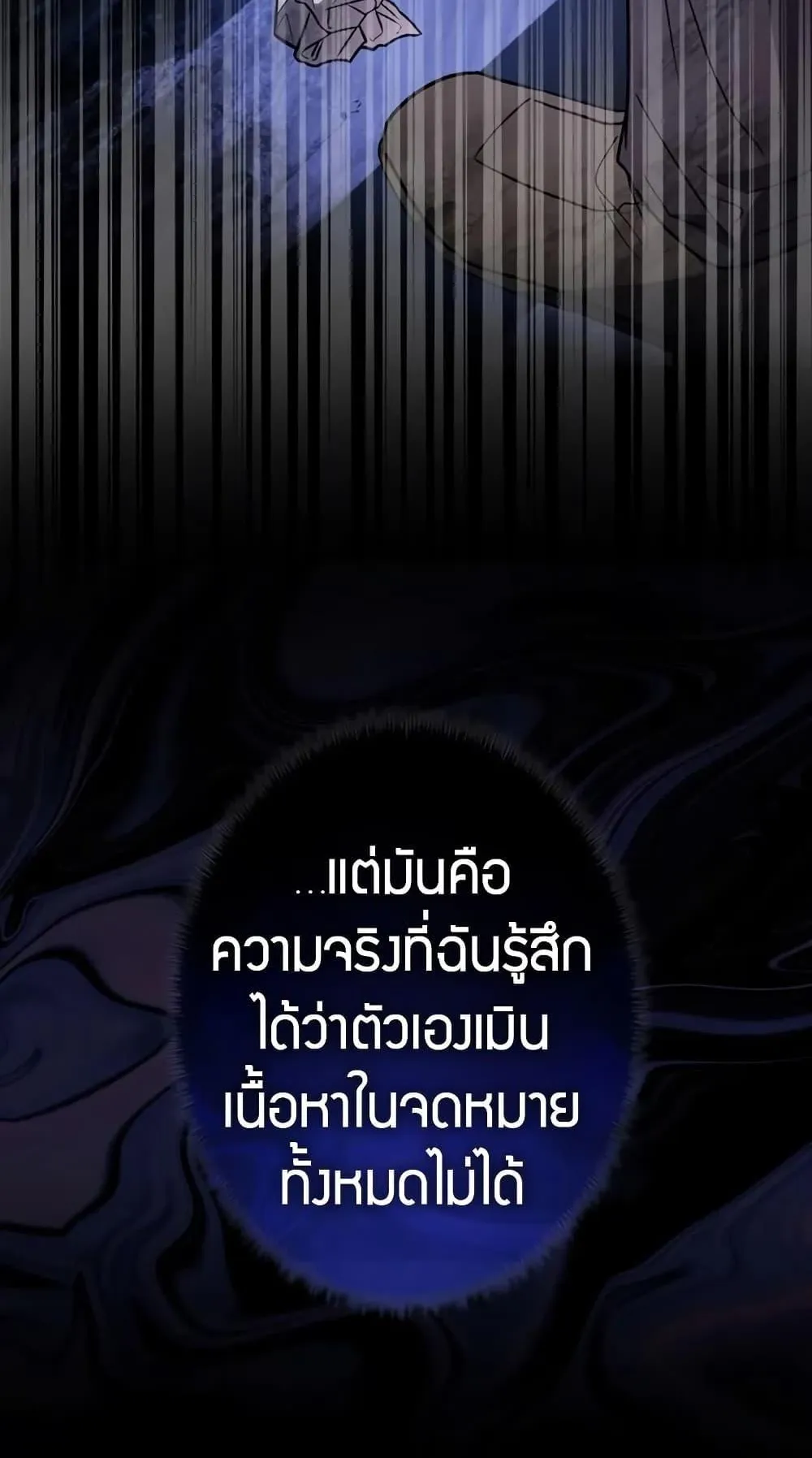 Love Letter From the Future ตอนที่ 5 หน้า 56
