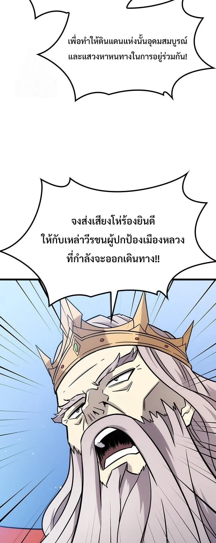 What a Bountiful Harvest, Demon Lord! ตอนที่ 61 หน้า 10