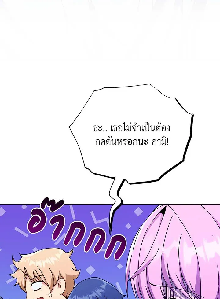 Necromancer Academy’s Genius Summoner Chapter 62 หน้า 5