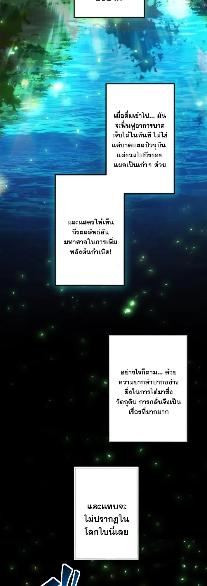Return of the First Patriarch: The Strongest Reincarnates into His Descendant 1000 Years Later ตอนที่ 4 หน้า 29