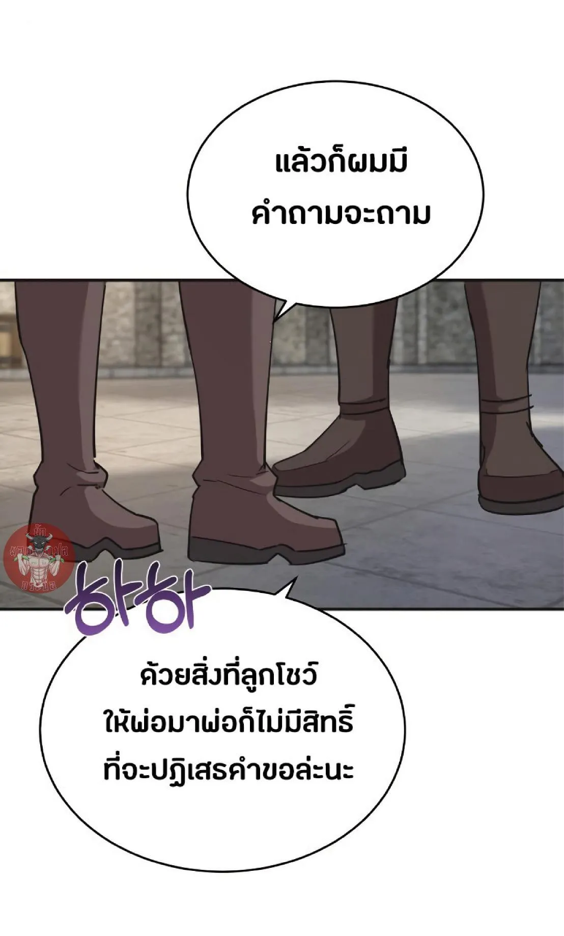 The Heavenly Demon Can’t Live a Normal Life ตอนที่ 10 หน้า 62