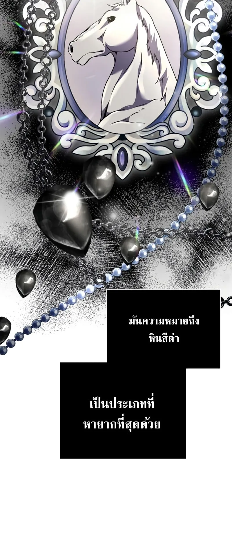 Terminally-Ill Genius Dark Knight ตอนที่ 9 หน้า 56