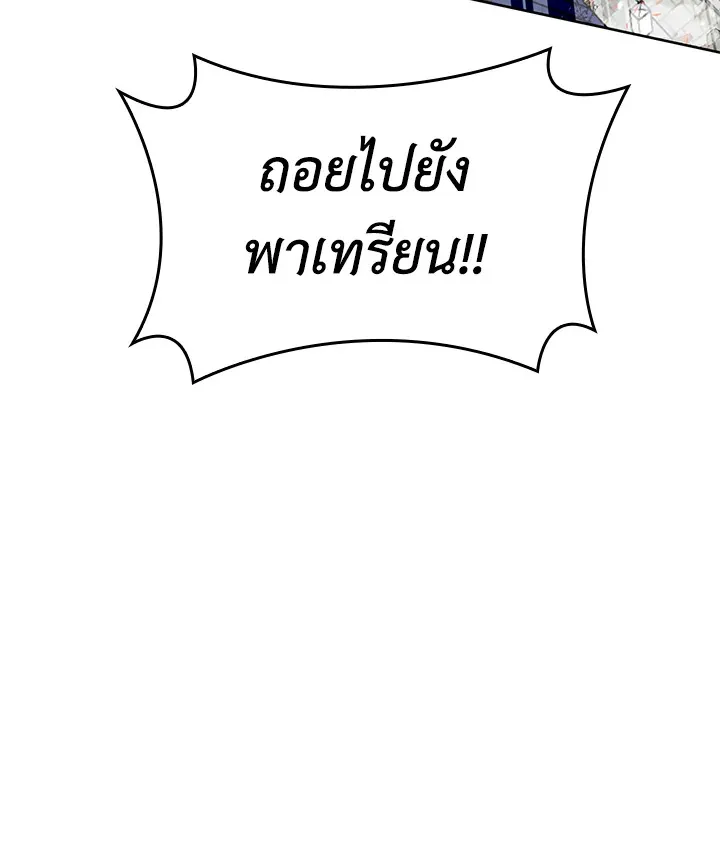 Overgeared ตอนที่ 271 หน้า 140