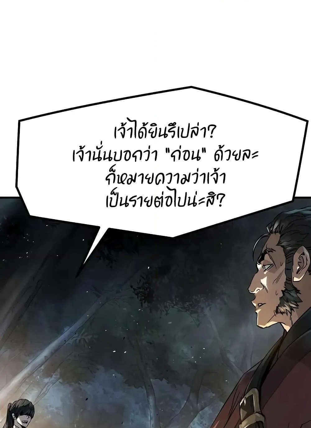Absolute Regression ตอนที่ 20 หน้า 136