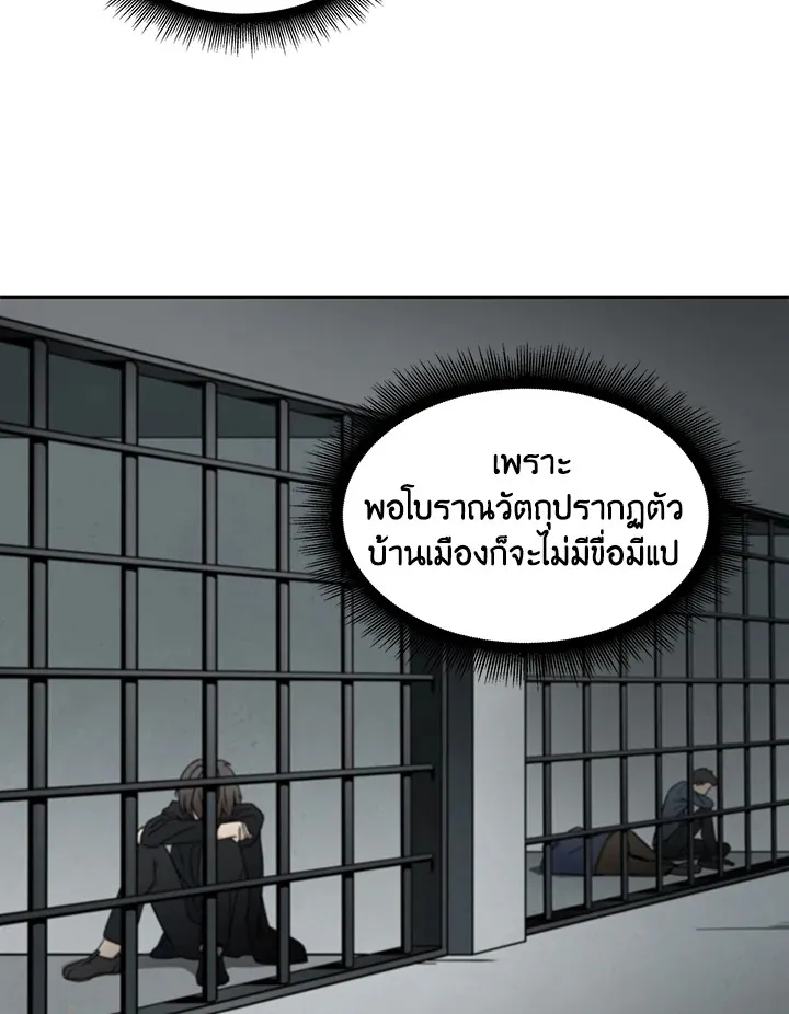 Tomb Raider King ตอนที่ 2 หน้า 37