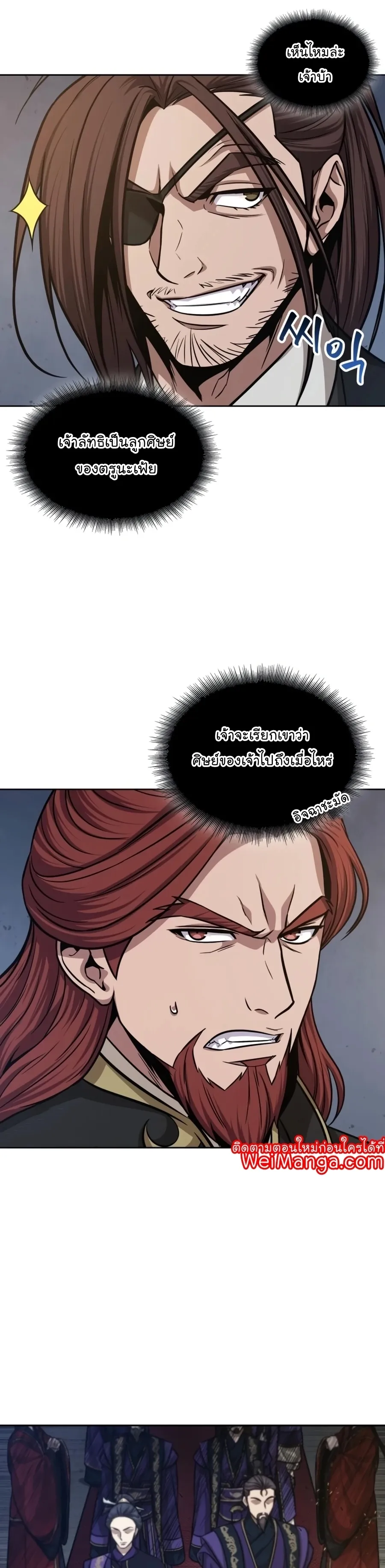 Nano Machine Chapter 138 หน้า 47