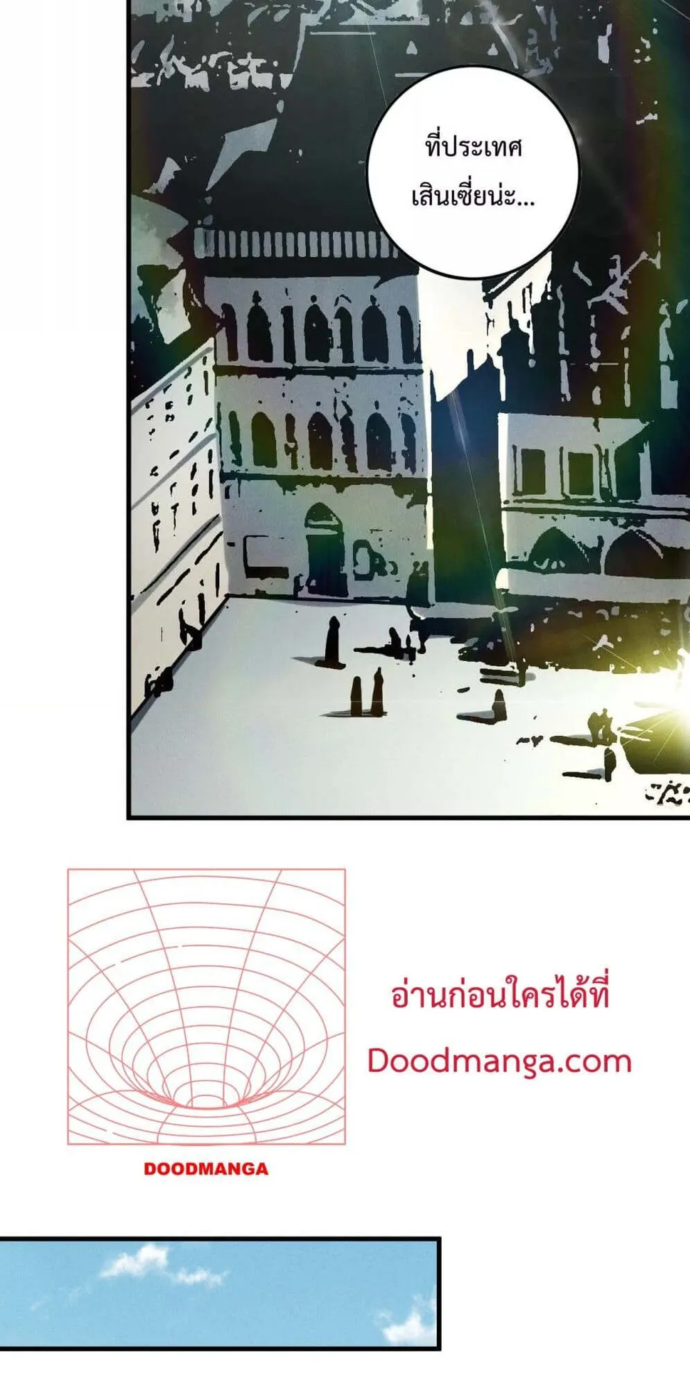 Disastrous Necromancer ตอนที่ 147 หน้า 12