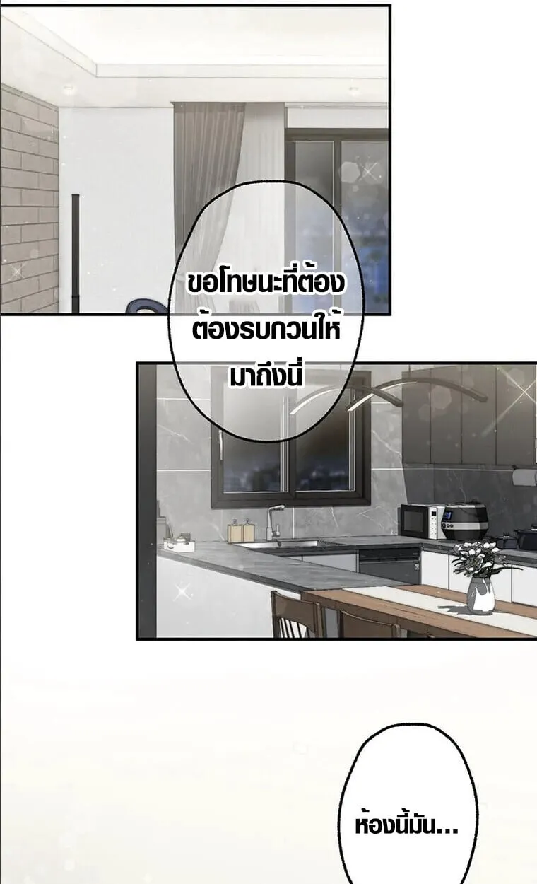 Aristocrat’s Revenge ตอนที่ 33 หน้า 64