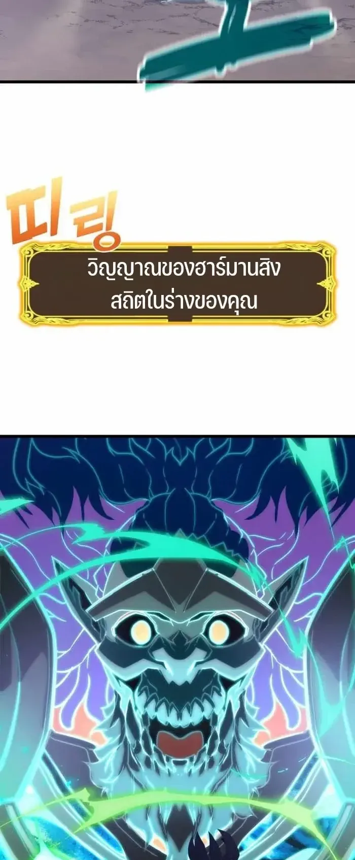 Player of a Fallen Noble Family ตอนที่ 56 หน้า 64