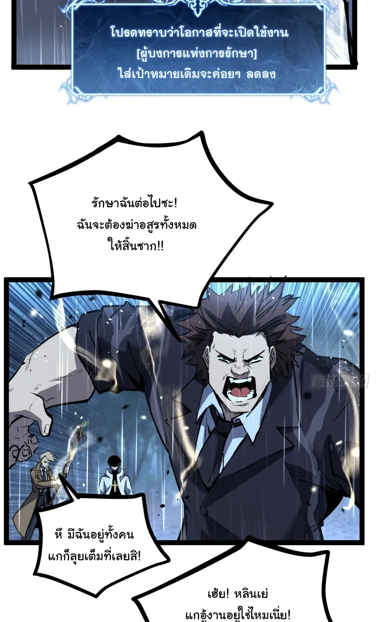 My Healing Skill Can Copy Anything, so I Conquered the Abyss ตอนที่ 2 หน้า 48