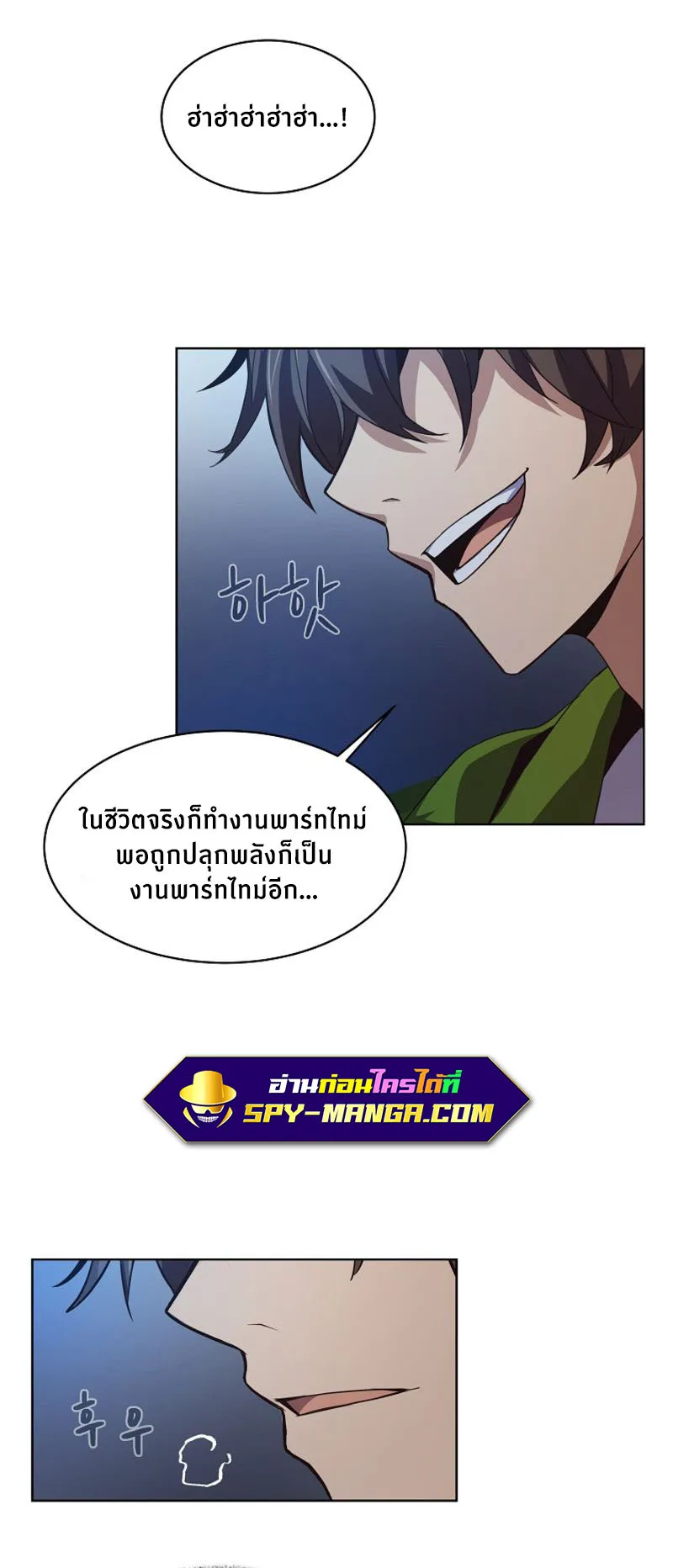 The Part-Time Land of the Gods ตอนที่ 2 หน้า 14