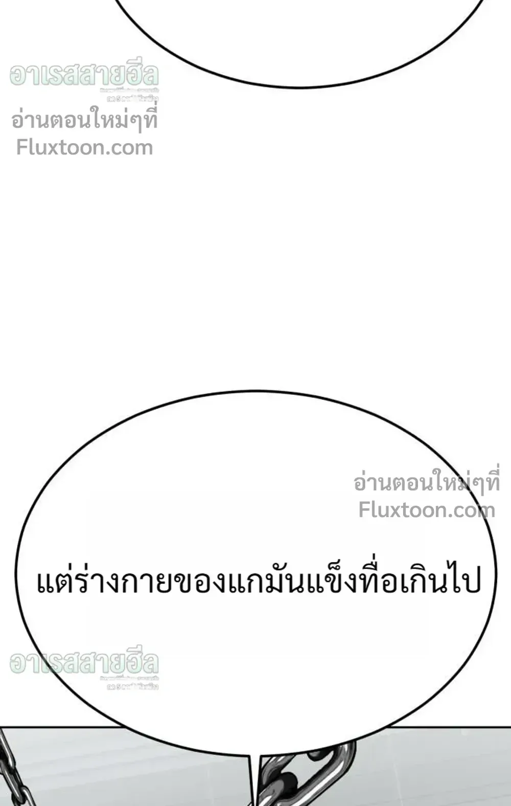 Resurrection Boy ตอนที่ 27 หน้า 97