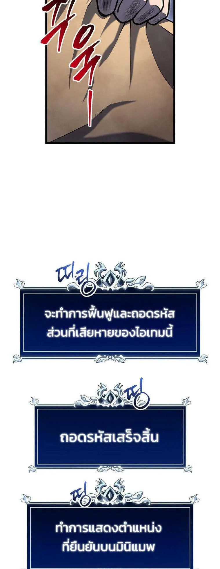 A Dragonslayer’s Peerless Regression ตอนที่ 27 หน้า 9