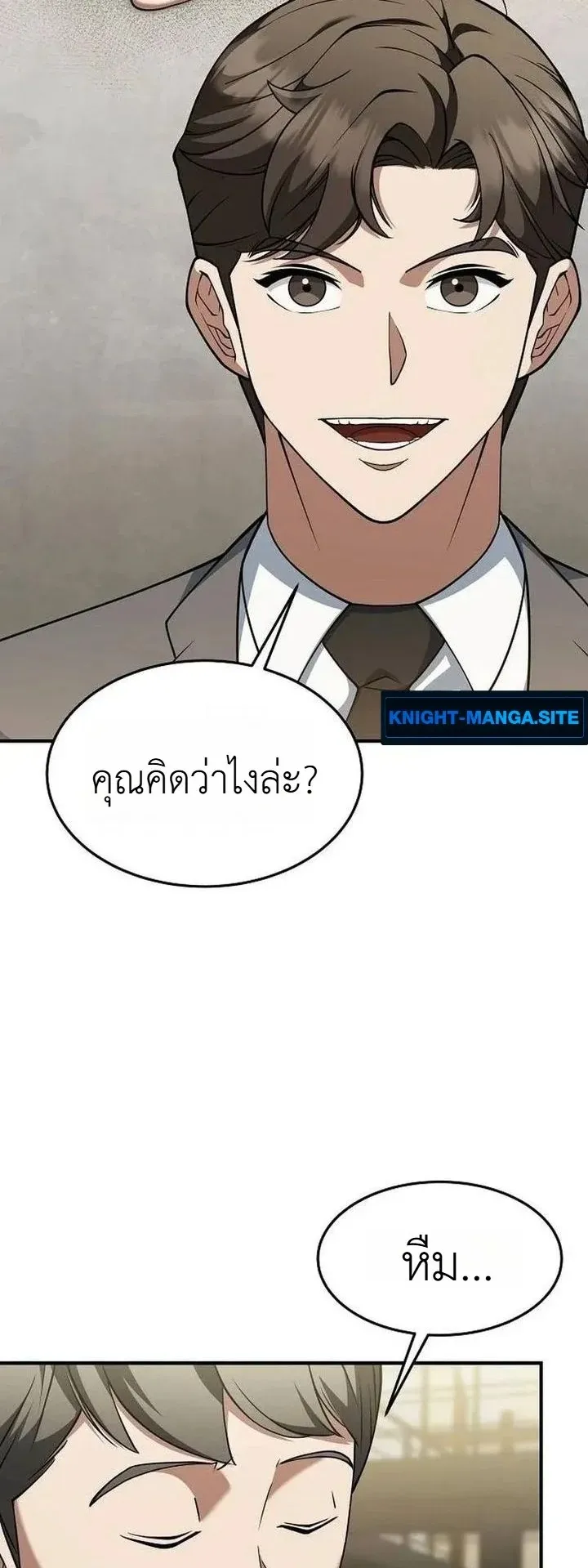 The Chairman Who Wants to Slack Off and Enjoy Life ตอนที่ 7 หน้า 73