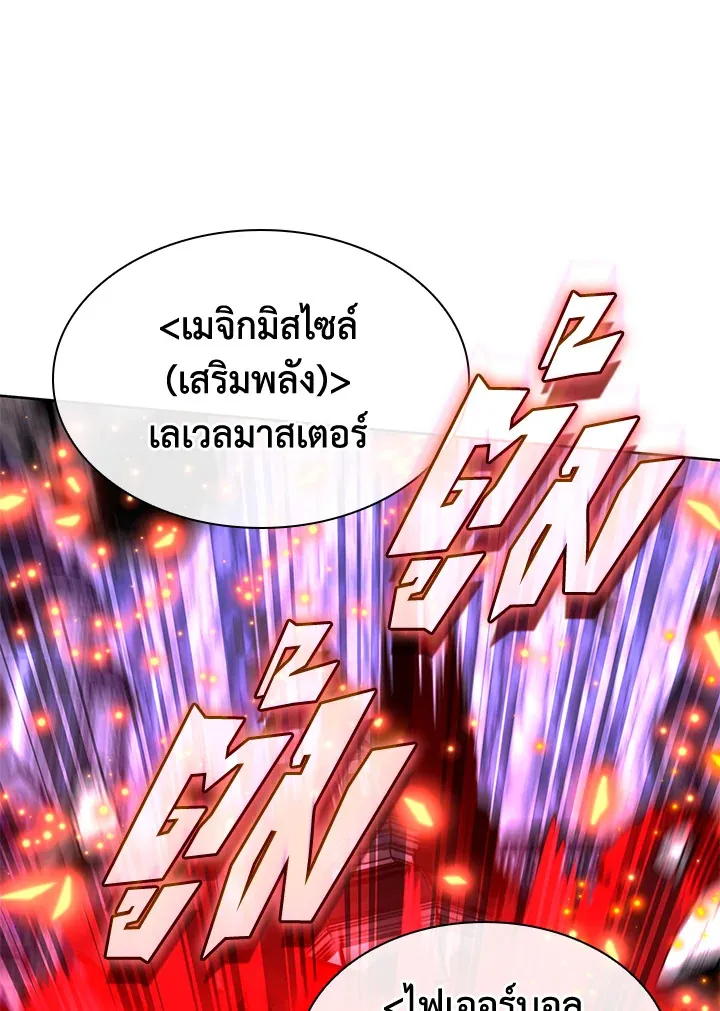 Overgeared ตอนที่ 242 หน้า 100