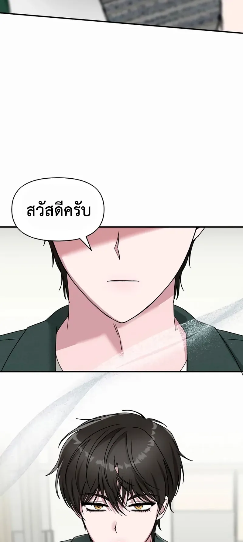 I Was Immediately Mistaken for a Monster Genius Actor ตอนที่ 60 หน้า 12