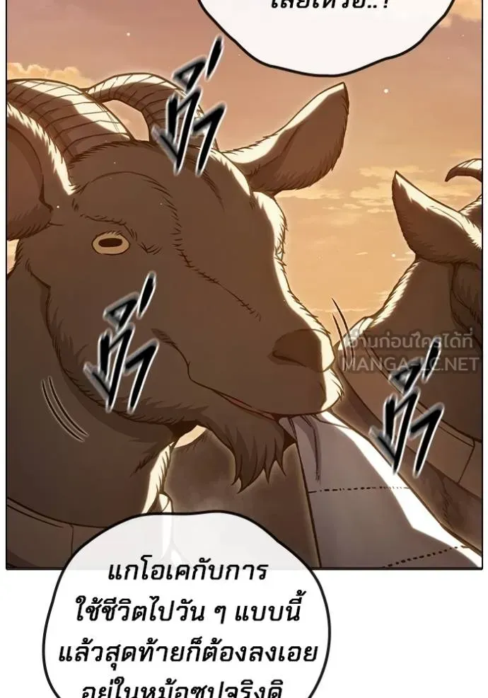 Juvenile Prison ตอนที่ 43 หน้า 157