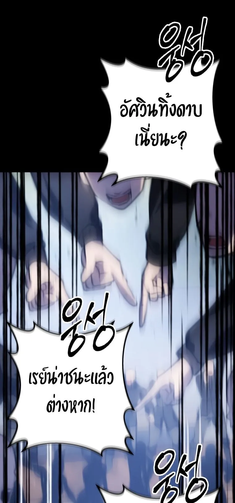 A Dragonslayer’s Peerless Regression ตอนที่ 5 หน้า 82