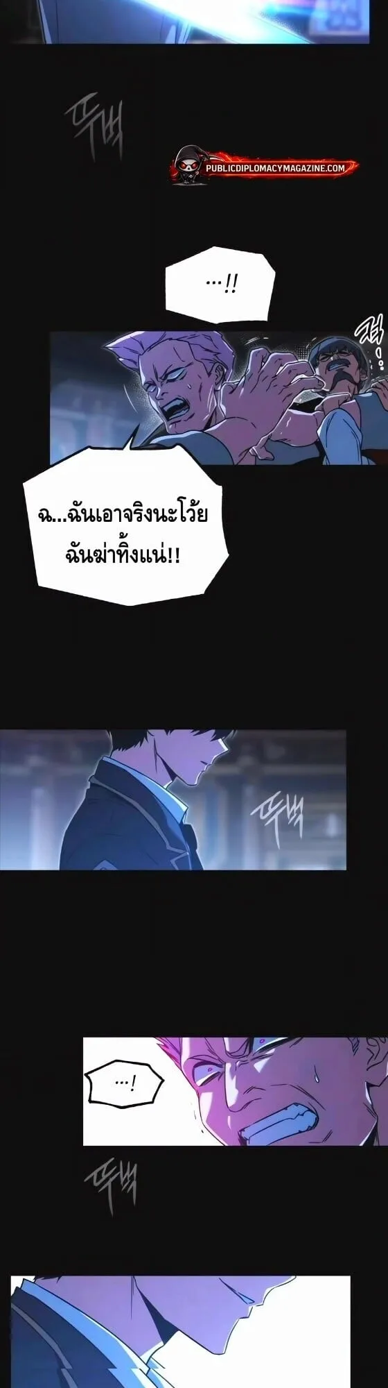 I Took Over The Academy With a Single Sashimi Knife ตอนที่ 72 หน้า 51