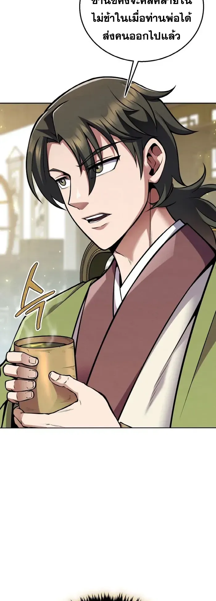 I Become the Youngest Disciple of the Martial Arts Leader ตอนที่ 8 หน้า 7