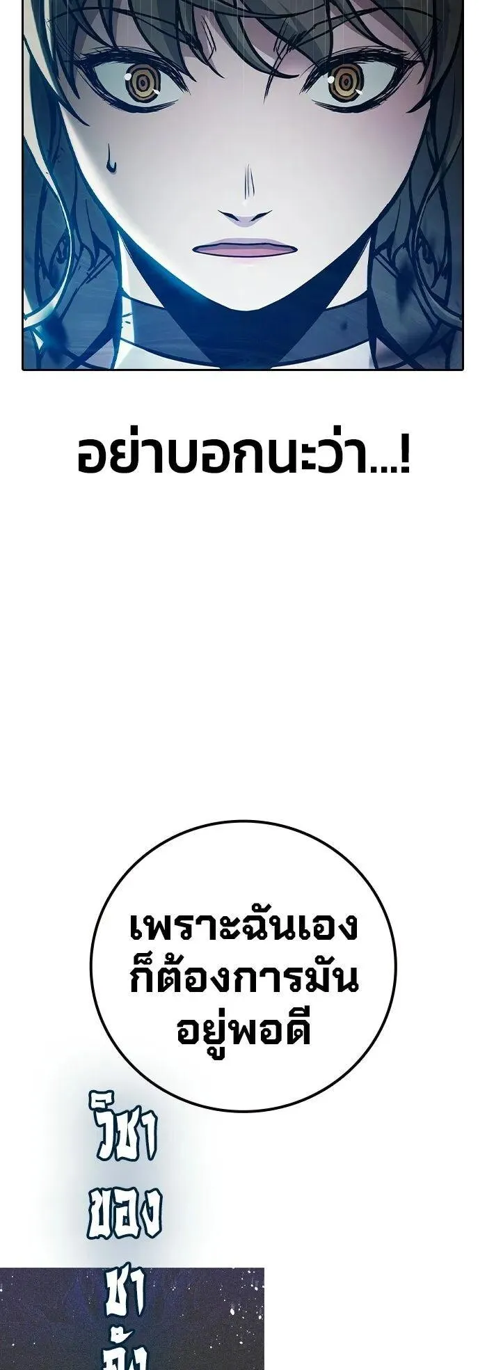 Juvenile Prison ตอนที่ 108 หน้า 104