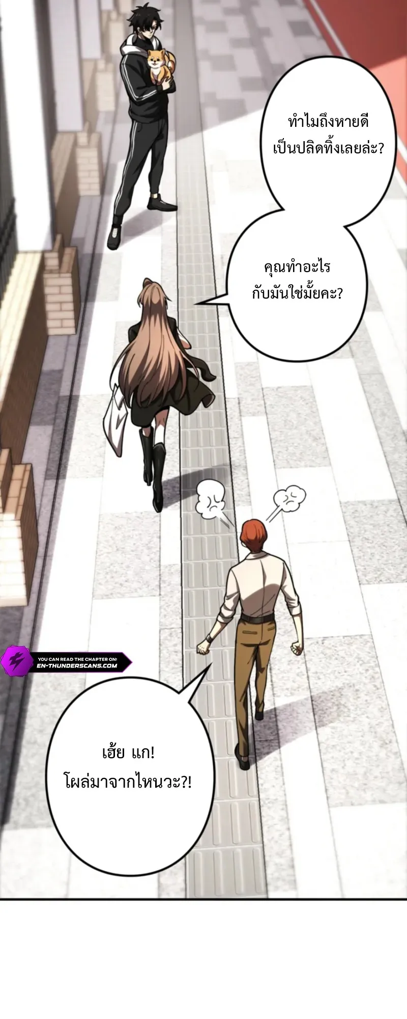 The Clan’s Failure Is a Former Continental Champion ตอนที่ 3 หน้า 30