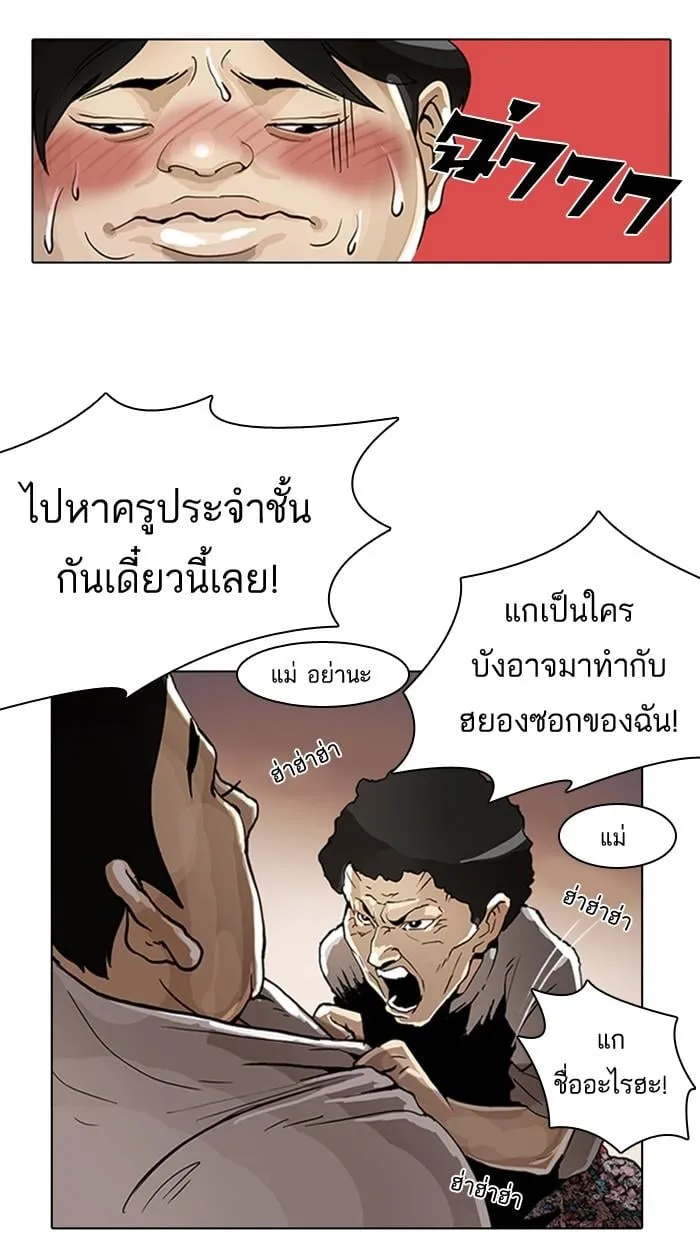 Lookism ตอนที่ 2 หน้า 9