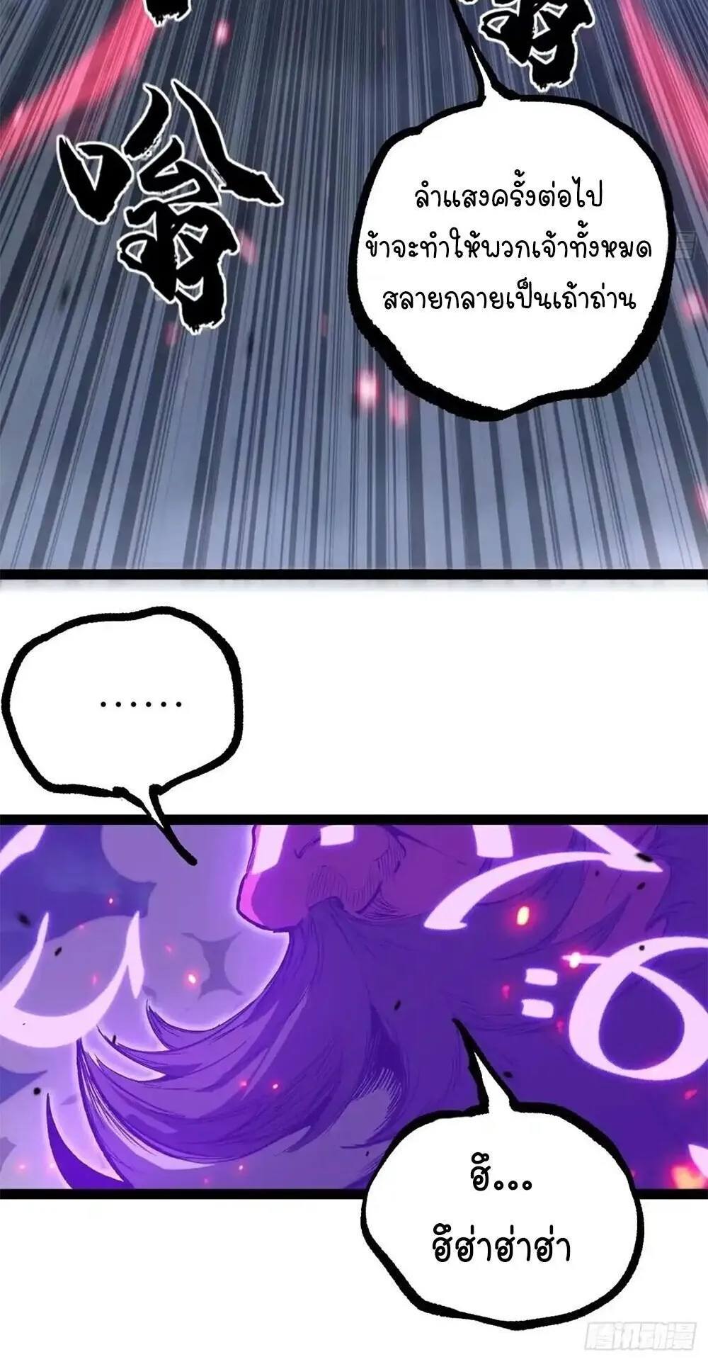 Gatekeeper of the Boundless Worlds ตอนที่ 196 หน้า 13