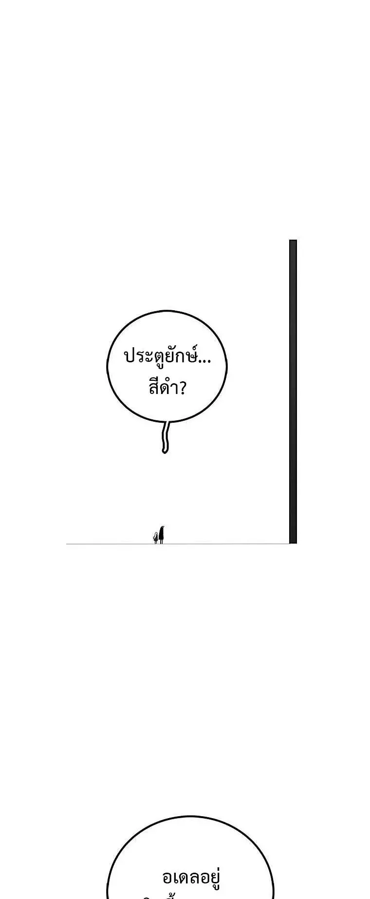 The House Without Time ตอนที่ 9 หน้า 10
