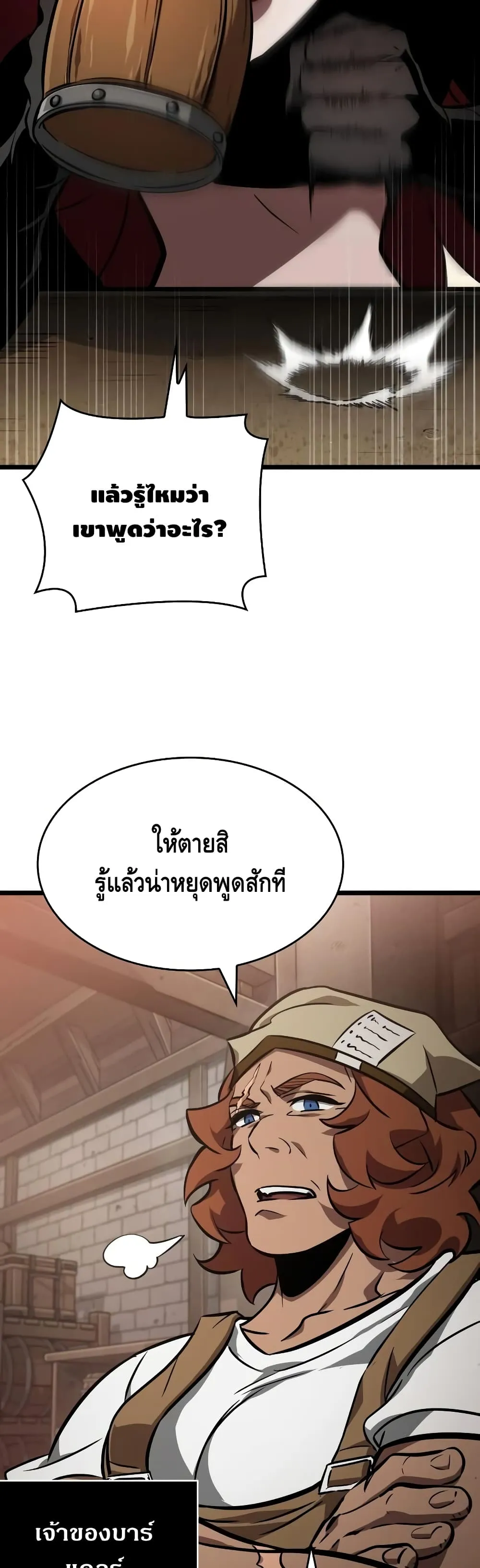 The World After the end ตอนที่ 15 หน้า 31