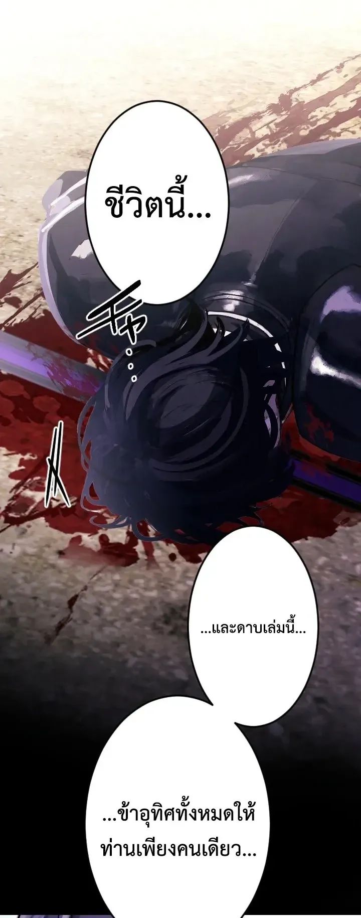 The Strongest Sword Saint Reincarnated Into a Prestigious Magic Family ตอนที่ 1 หน้า 78