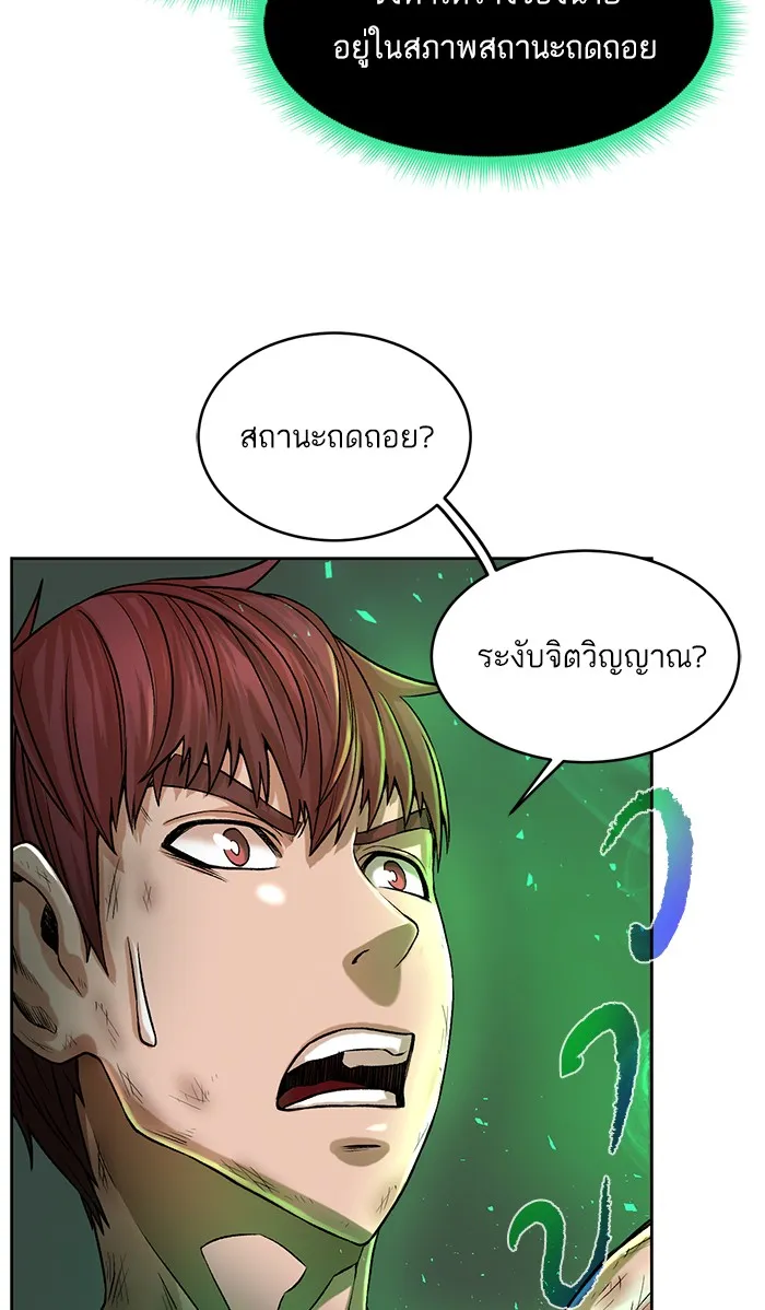 Dungeons & Artifacts ตอนที่ 2 หน้า 35