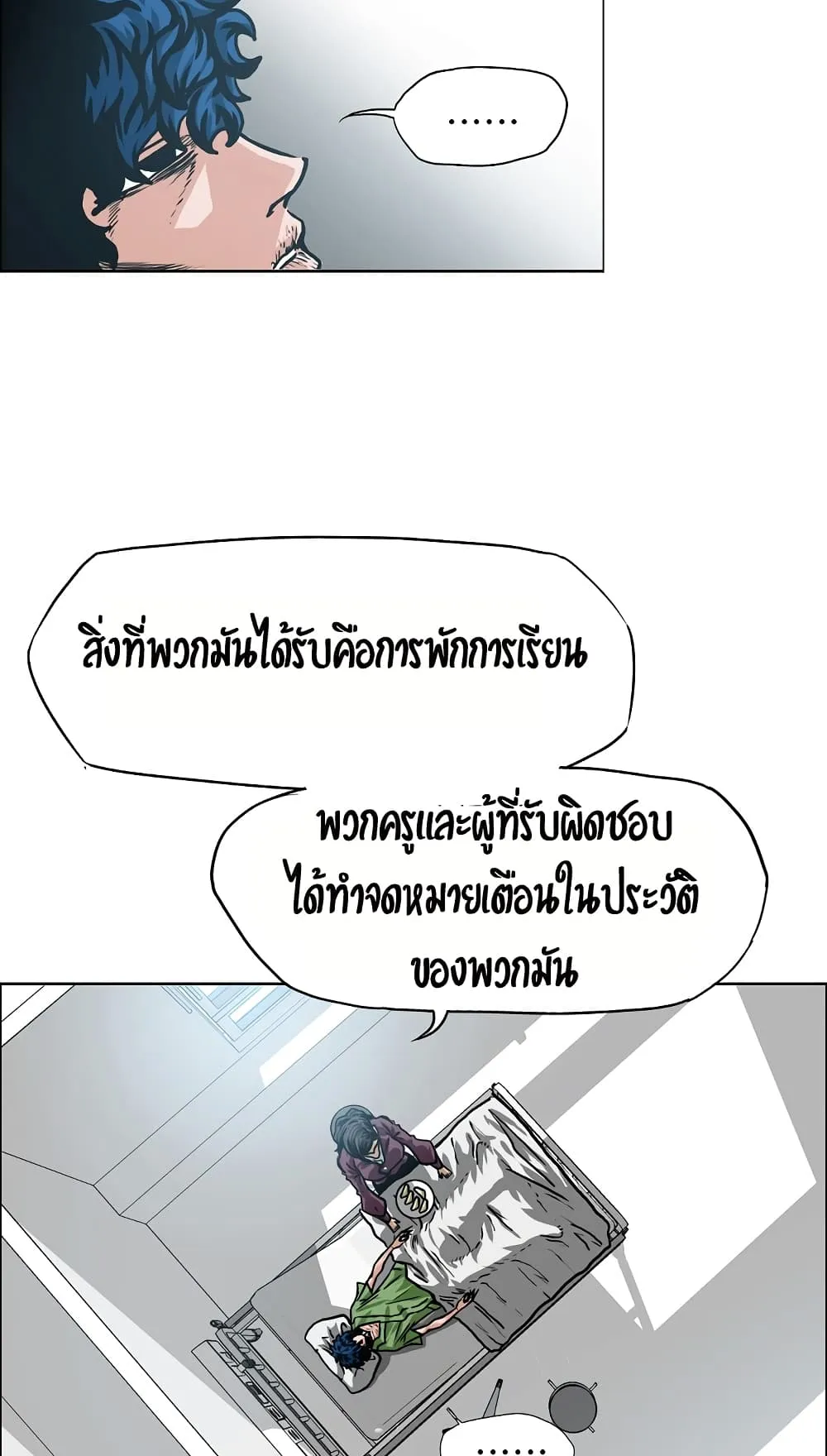 Rooftop Sword Master ตอนที่ 1 หน้า 42
