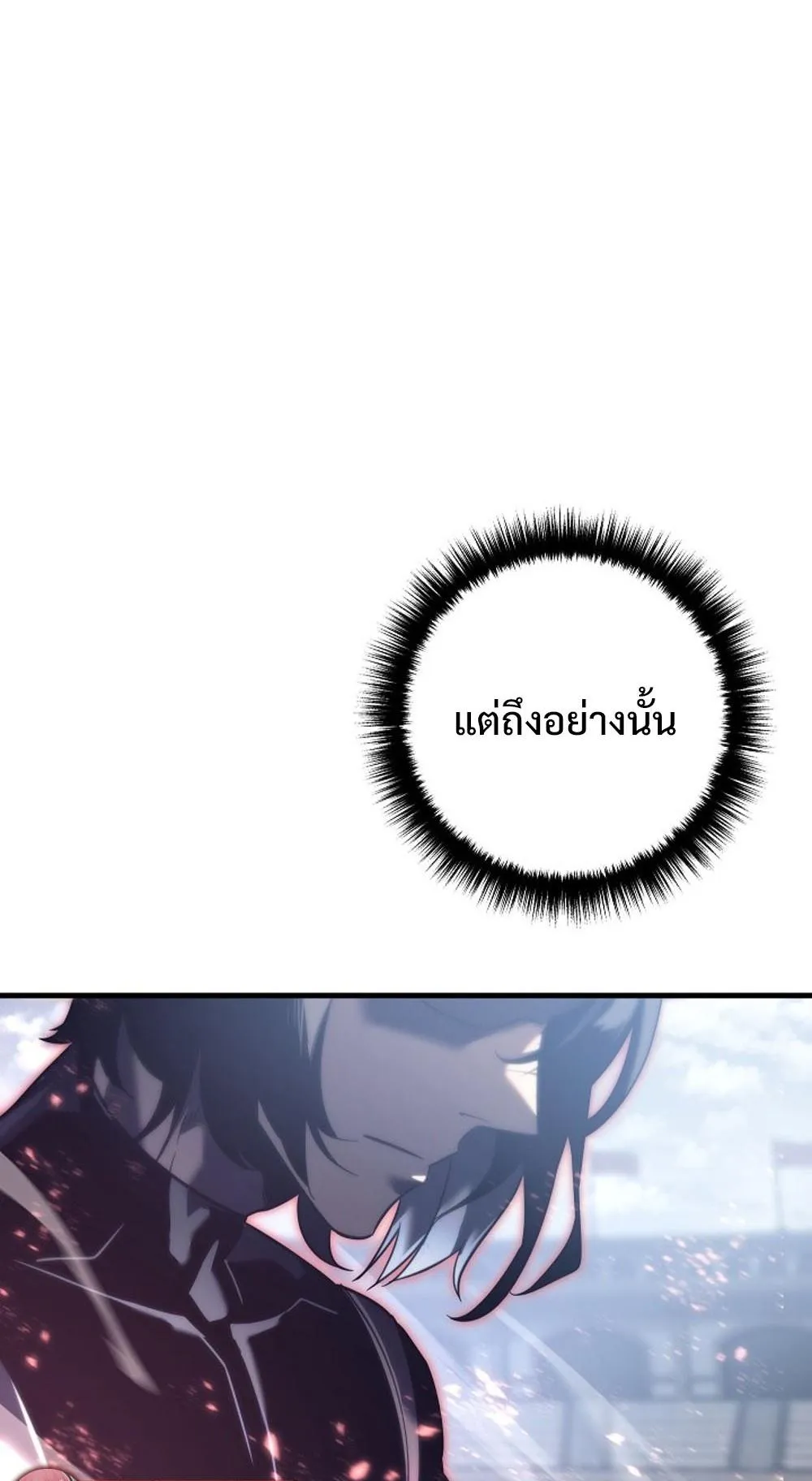 Regressing as the Reincarnated Bastard of the Sword Clan ตอนที่ 3 หน้า 146