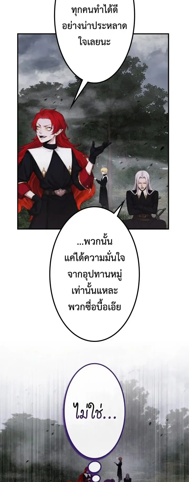 The Strongest Sword Saint Reincarnated Into a Prestigious Magic Family ตอนที่ 8 หน้า 48