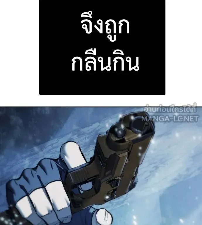Red Shirt ตอนที่ 22 หน้า 104